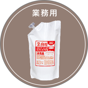 業務用 エルソワ ゴールドリフトケアゲルS